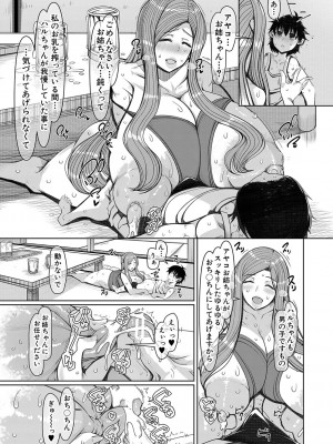 [瀧山ゆーいち] 爆乳美熟女は即ハメ交尾穴 [DL版]_158_b104atint02060_0158