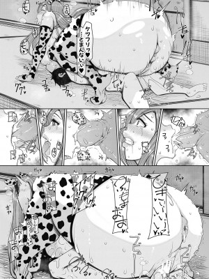 [瀧山ゆーいち] 爆乳美熟女は即ハメ交尾穴 [DL版]_187_b104atint02060_0187