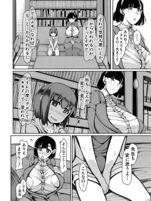 [瀧山ゆーいち] 爆乳美熟女は即ハメ交尾穴 [DL版]_109_b104atint02060_0109