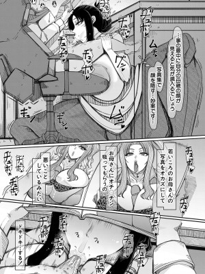 [瀧山ゆーいち] 爆乳美熟女は即ハメ交尾穴 [DL版]_010_b104atint02060_0010