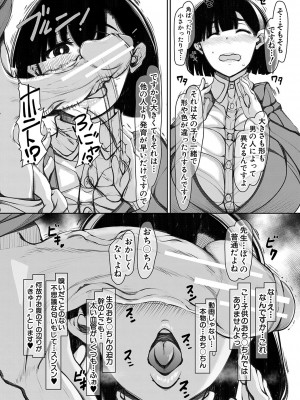 [瀧山ゆーいち] 爆乳美熟女は即ハメ交尾穴 [DL版]_110_b104atint02060_0110