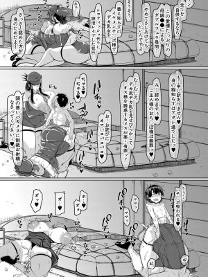 [瀧山ゆーいち] 爆乳美熟女は即ハメ交尾穴 [DL版]_102_b104atint02060_0102