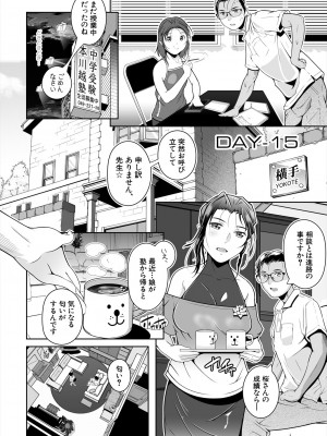 COMIC 夢幻転生 2024年7月号 [DL版]_262_262