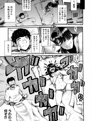 COMIC 夢幻転生 2024年7月号 [DL版]_313_313