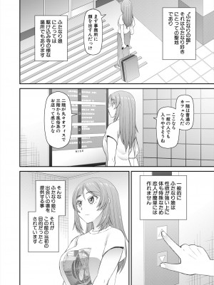 COMIC 夢幻転生 2024年7月号 [DL版]_322_322