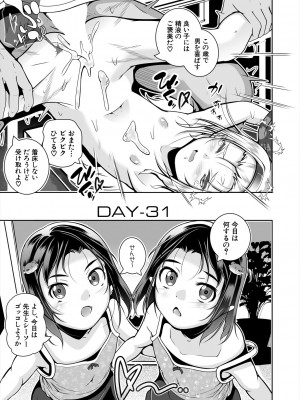 COMIC 夢幻転生 2024年7月号 [DL版]_273_273