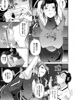 COMIC 夢幻転生 2024年7月号 [DL版]_263_263