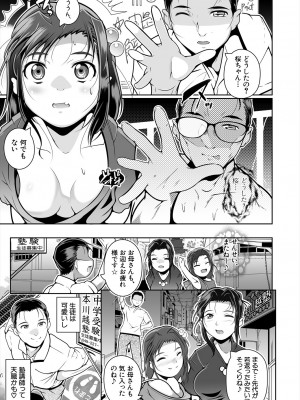 COMIC 夢幻転生 2024年7月号 [DL版]_253_253