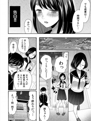 COMIC 夢幻転生 2024年7月号 [DL版]_204_204