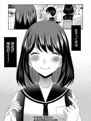 COMIC 夢幻転生 2024年7月号 [DL版]_245_245