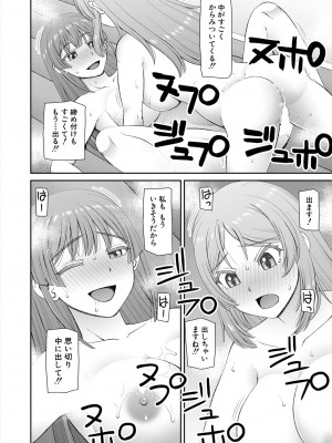 COMIC 夢幻転生 2024年7月号 [DL版]_346_346