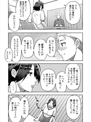 COMIC 夢幻転生 2024年7月号 [DL版]_119_119
