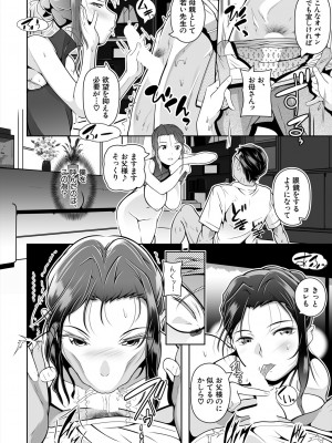 COMIC 夢幻転生 2024年7月号 [DL版]_264_264