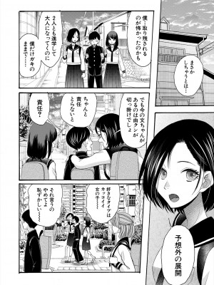 COMIC 夢幻転生 2024年7月号 [DL版]_244_244