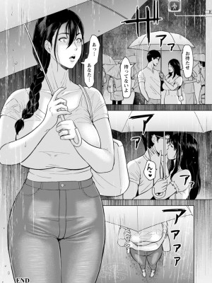 [ICE] 落艶―夜淫れ妻― [DL版]_026_i_026