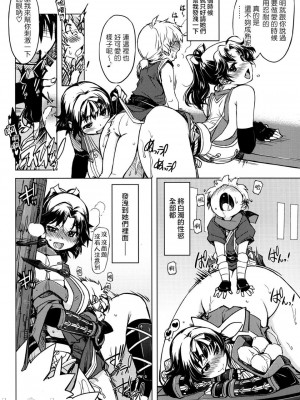 [Xration (mil)] 鬼ヶ島総集編 (ラグナロクオンライン) [中文]_00027