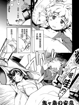 [Xration (mil)] 鬼ヶ島総集編 (ラグナロクオンライン) [中文]_00034