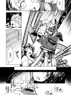 [Xration (mil)] 鬼ヶ島総集編 (ラグナロクオンライン) [中文]_00039