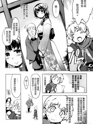 [Xration (mil)] 鬼ヶ島総集編 (ラグナロクオンライン) [中文]_00066