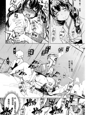 [Xration (mil)] 鬼ヶ島総集編 (ラグナロクオンライン) [中文]_00079