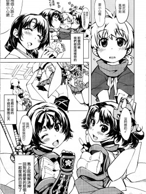 [Xration (mil)] 鬼ヶ島総集編 (ラグナロクオンライン) [中文]_00087
