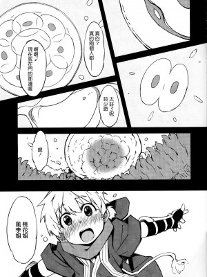 [Xration (mil)] 鬼ヶ島総集編 (ラグナロクオンライン) [中文]_00115