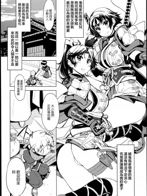 [Xration (mil)] 鬼ヶ島総集編 (ラグナロクオンライン) [中文]_00119