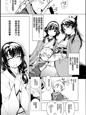 [Xration (mil)] 鬼ヶ島総集編 (ラグナロクオンライン) [中文]_00121