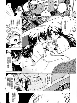 [Xration (mil)] 鬼ヶ島総集編 (ラグナロクオンライン) [中文]_00139