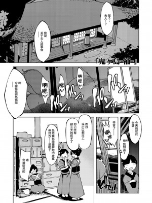 [Xration (mil)] 鬼ヶ島総集編 (ラグナロクオンライン) [中文]_00170