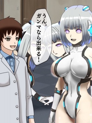 [搾精研究所(桃マニア)] 無限射精拷問 最終回_045
