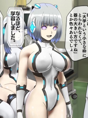 [搾精研究所(桃マニア)] 無限射精拷問 最終回_064