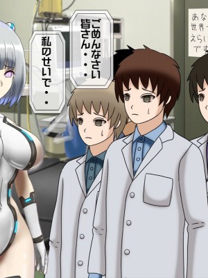 [搾精研究所(桃マニア)] 無限射精拷問 最終回_077