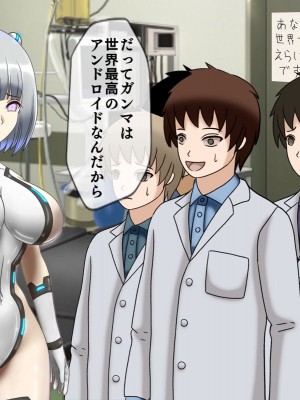 [搾精研究所(桃マニア)] 無限射精拷問 最終回_084