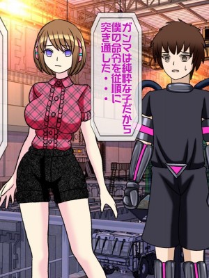 [搾精研究所(桃マニア)] 無限射精拷問 最終回_113