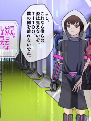 [搾精研究所(桃マニア)] 無限射精拷問 最終回_116