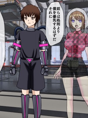 [搾精研究所(桃マニア)] 無限射精拷問 最終回_149