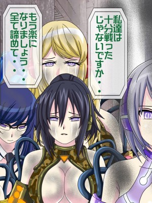 [搾精研究所(桃マニア)] 無限射精拷問 最終回_229