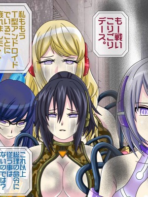 [搾精研究所(桃マニア)] 無限射精拷問 最終回_230