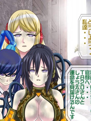 [搾精研究所(桃マニア)] 無限射精拷問 最終回_232