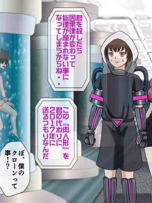 [搾精研究所(桃マニア)] 無限射精拷問 最終回_237