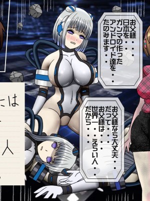 [搾精研究所(桃マニア)] 無限射精拷問 最終回_447