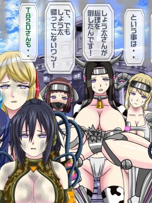 [搾精研究所(桃マニア)] 無限射精拷問 最終回_504