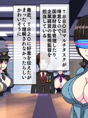 [搾精研究所(桃マニア)] 無限射精拷問 最終回_519