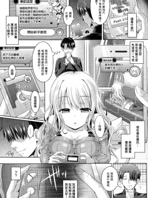 [谷口さん] -魂-INSERT LEVEL 合集_P003