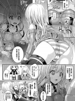 [谷口さん] -魂-INSERT LEVEL 合集_P004