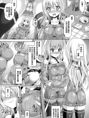 [谷口さん] -魂-INSERT LEVEL 合集_P006