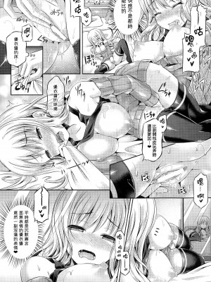 [谷口さん] -魂-INSERT LEVEL 合集_P011