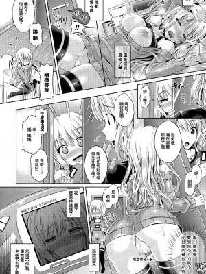 [谷口さん] -魂-INSERT LEVEL 合集_P015