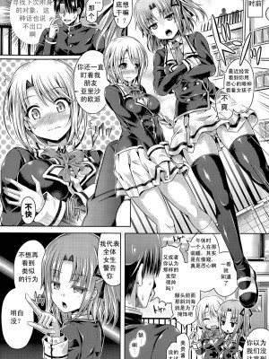 [谷口さん] -魂-INSERT LEVEL 合集_P036